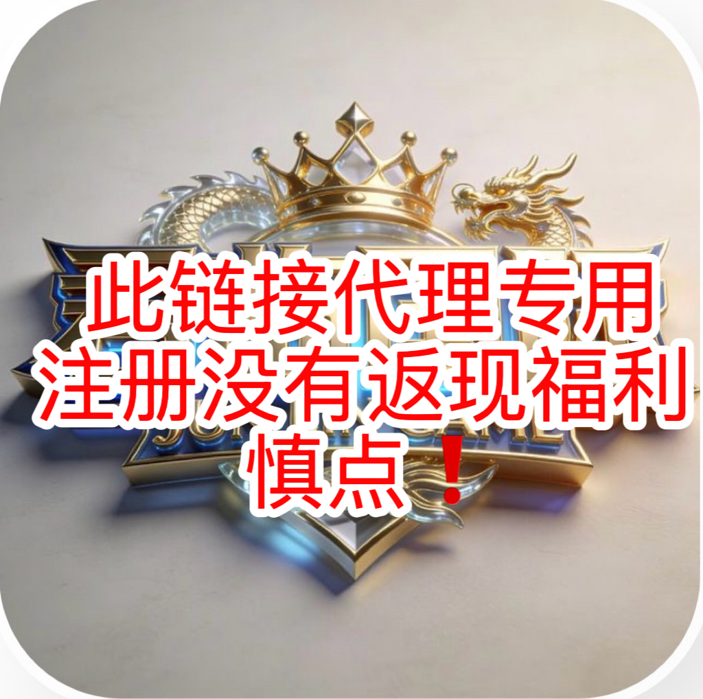 君临满点慎点